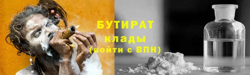 Бутират 99%  где можно купить   Усть-Лабинск 