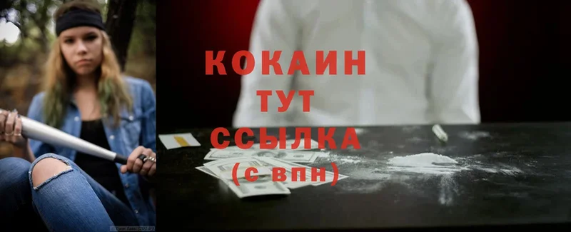 наркотики  Усть-Лабинск  COCAIN Боливия 